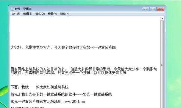 用U盘安装Win7系统教程（详细步骤帮你轻松完成系统安装）-第2张图片-数科之翼
