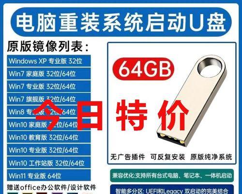 用U盘安装Win7系统教程（详细步骤帮你轻松完成系统安装）-第1张图片-数科之翼