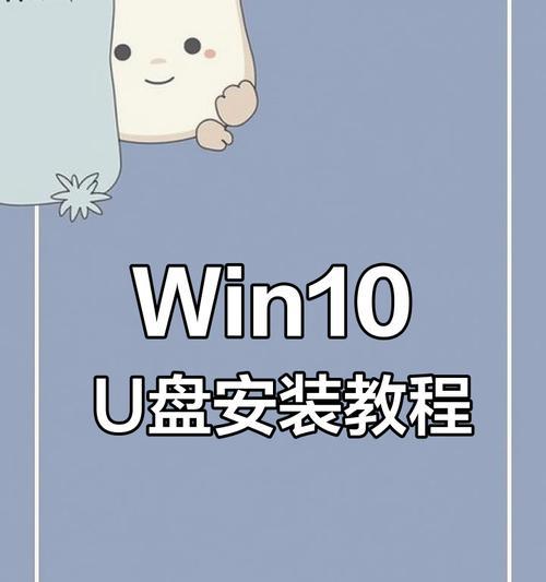 使用U盘启动安装系统教程（一步步教你如何使用U盘安装操作系统）-第1张图片-数科之翼