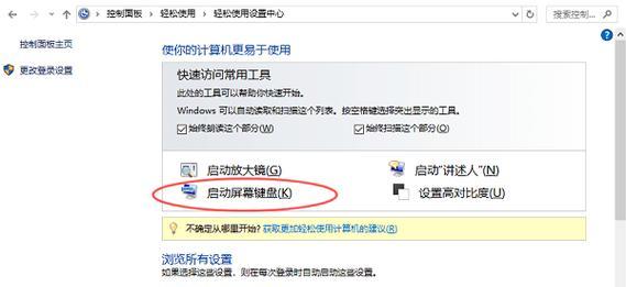 电脑控制面板的功能与应用（让电脑完全掌控在你手中！）-第3张图片-数科之翼