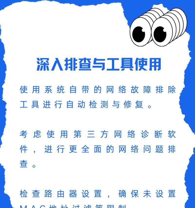 电脑网络连接不上的原因及解决方法（详解常见问题和应对措施）-第2张图片-数科之翼