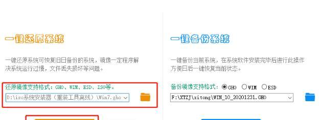 Goest系统安装教程（一步步带你轻松完成Goest系统的安装）-第1张图片-数科之翼