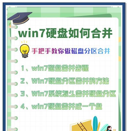 Windows系统分盘教程-第1张图片-数科之翼