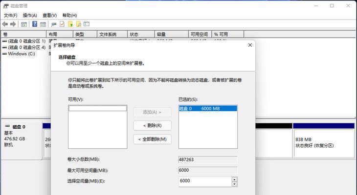 Windows系统分盘教程-第2张图片-数科之翼