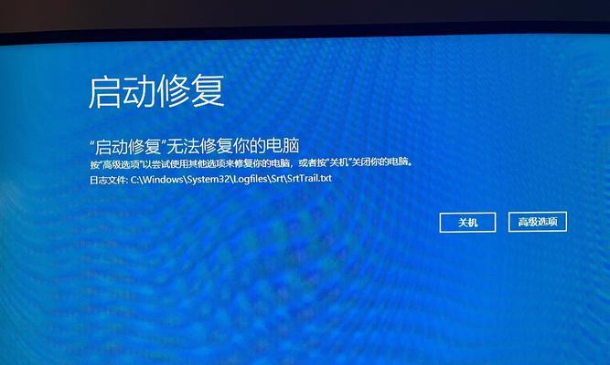 Win10退出安全模式教程（详细步骤帮您快速退出安全模式）-第1张图片-数科之翼