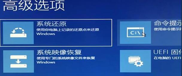 Win10退出安全模式教程（详细步骤帮您快速退出安全模式）-第3张图片-数科之翼