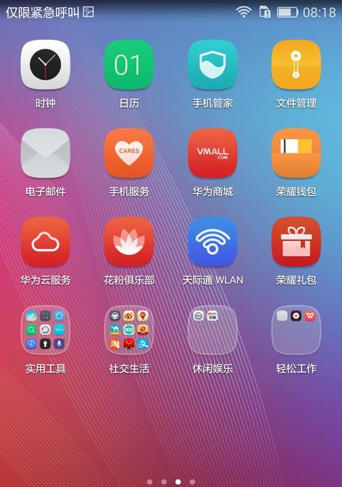 华为5x音质的卓越表现（华为5x带来令人惊艳的音乐享受）-第2张图片-数科之翼