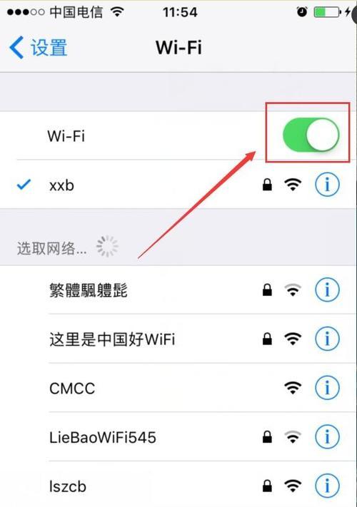 手机免费无线网络连接全攻略（轻松获取免费无线网络，畅享手机上网乐趣）-第2张图片-数科之翼
