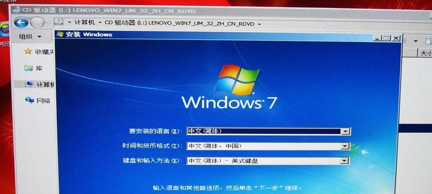 光盘安装教程（使用光盘安装Windows7的详细步骤及技巧）-第2张图片-数科之翼
