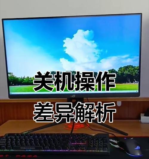 电脑关机不了的解决方法（快速解决电脑无法关机的常见问题）-第3张图片-数科之翼