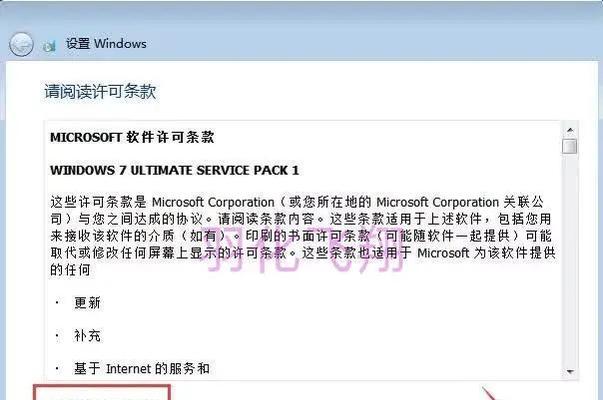 使用U盘安装Win7教程（简易操作步骤及注意事项）-第1张图片-数科之翼