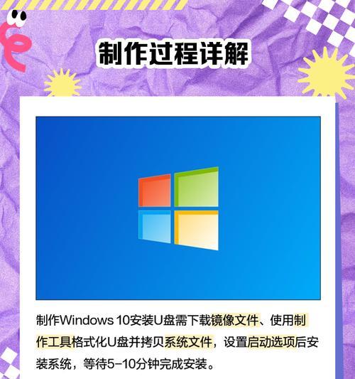 U盘安装Windows10专业版的详细教程（轻松搭建高效工作环境，U盘安装W10系统全攻略）-第2张图片-数科之翼