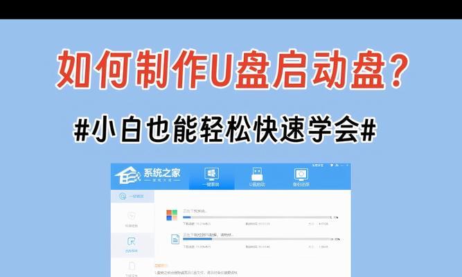 U盘安装Windows10专业版的详细教程（轻松搭建高效工作环境，U盘安装W10系统全攻略）-第3张图片-数科之翼