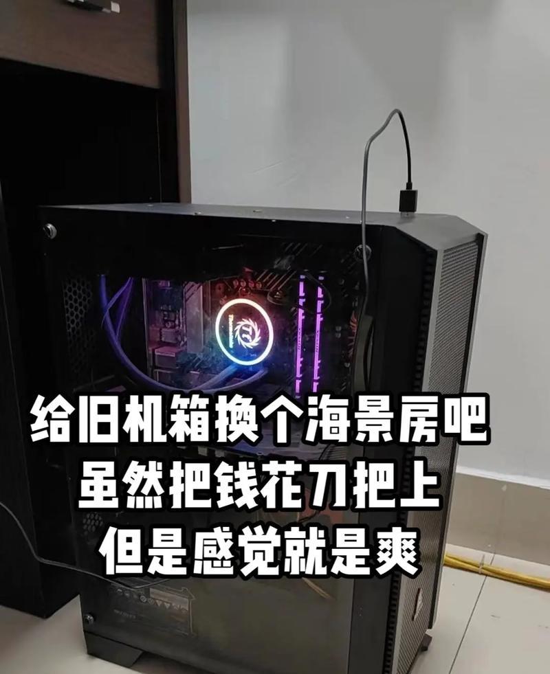 如何给机箱加装风扇？（教你轻松提升散热效果，保护电脑健康）-第2张图片-数科之翼