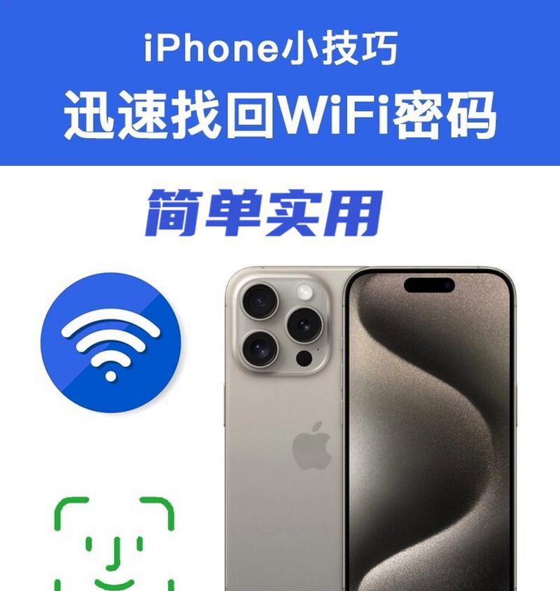 如何隐匿你的Wi-Fi信号（保护网络安全的关键措施与技巧）-第3张图片-数科之翼