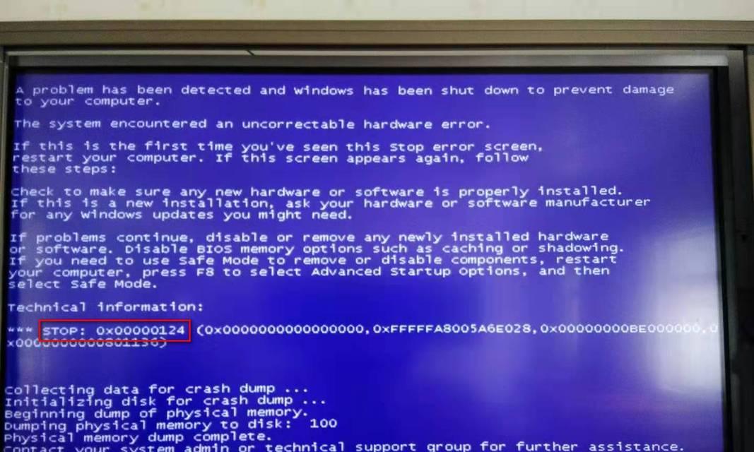 Win7电脑蓝屏无法正常启动的恢复方法（解决Win7电脑蓝屏问题，恢复系统正常运行）-第3张图片-数科之翼