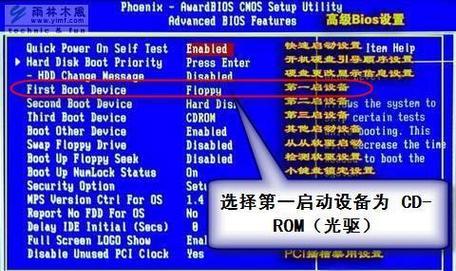 了解如何设置BIOS并优化电脑性能（简明教程，让您的电脑跑得更快更稳定）-第1张图片-数科之翼