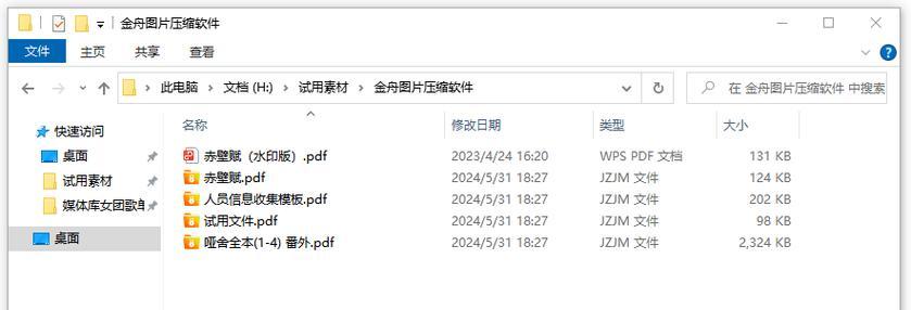 通过文件夹设置密码保护个人资料的方法（简单易行的方法确保个人文件安全）-第2张图片-数科之翼