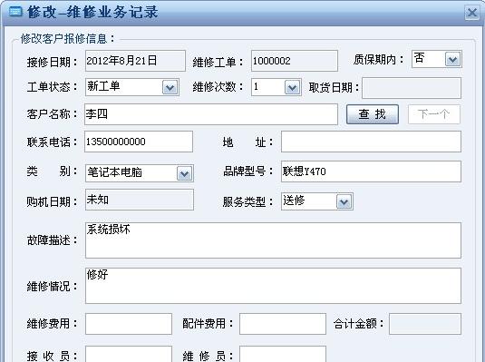 使用U盘为电脑店的电脑安装系统教程（简单易懂的U盘安装系统步骤，让您轻松装机）-第2张图片-数科之翼