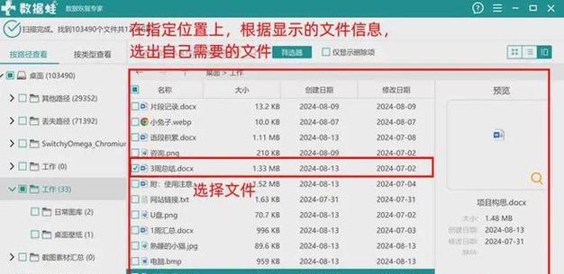 永久删除的文件能否恢复？（探索文件恢复的可能性与方法）-第1张图片-数科之翼