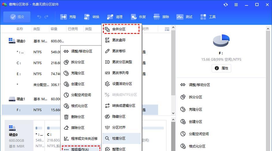 新加硬盘如何分区（一步步教你如何为新加硬盘进行分区）-第1张图片-数科之翼