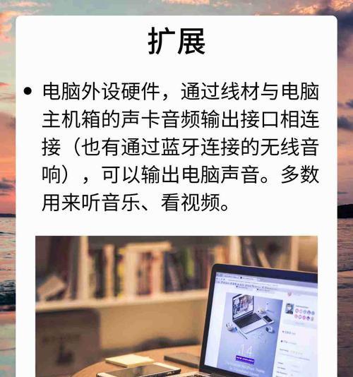 电脑声音太小问题解决技巧（提升电脑声音，让你享受更好的音频体验）-第2张图片-数科之翼