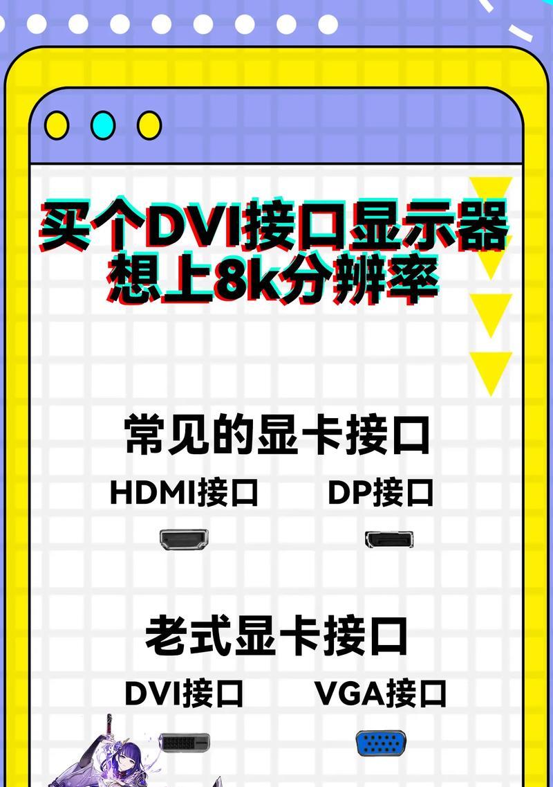 大学生电脑显卡的作用与功能（提升学习与娱乐体验的必备硬件设备）-第2张图片-数科之翼