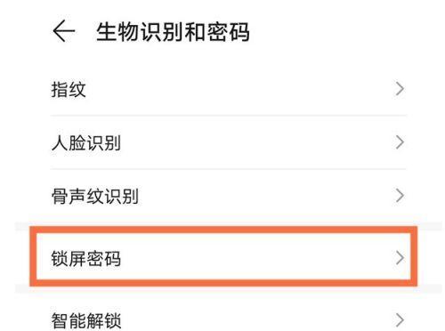 电脑应用锁（让你的电脑应用安全无虞的最佳解决方案）-第3张图片-数科之翼