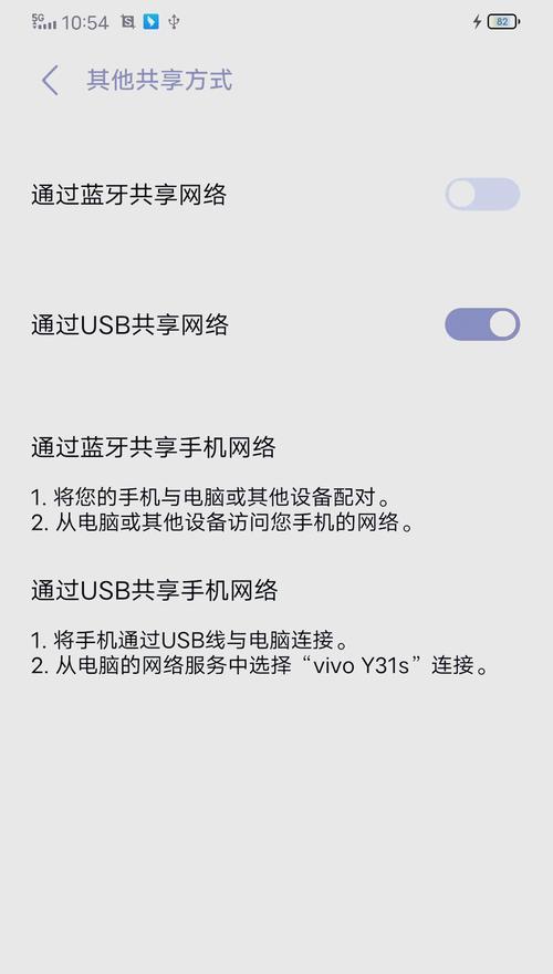 如何通过电脑连接手机热点上网（简单教程，轻松畅游互联网）-第2张图片-数科之翼