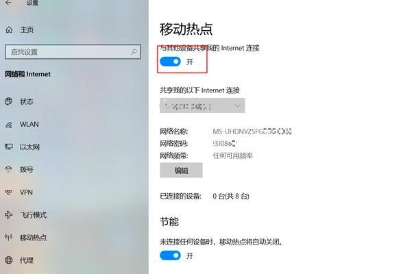 如何通过电脑连接手机热点上网（简单教程，轻松畅游互联网）-第1张图片-数科之翼